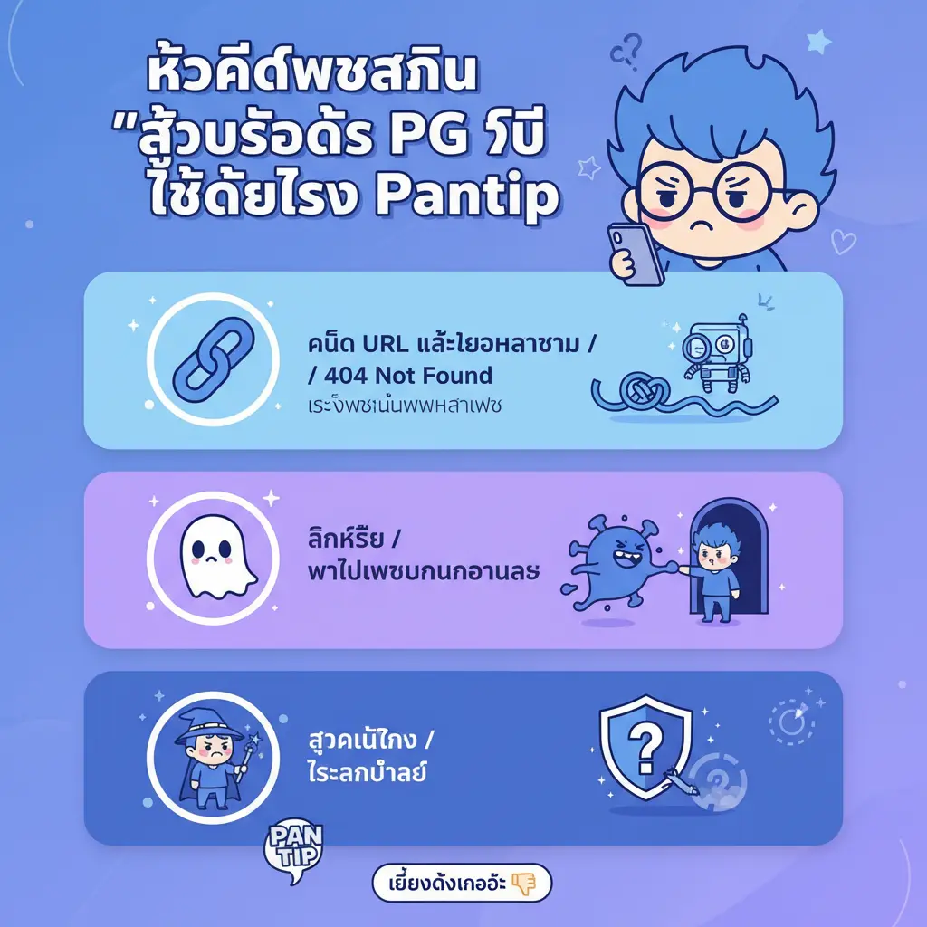 สูตรสล็อต pg ฟรี ใช้ได้ จริง pantip - ข้อผิดพลาด